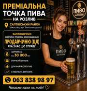 Запрошуємo енергійну, продавчиню (ця).